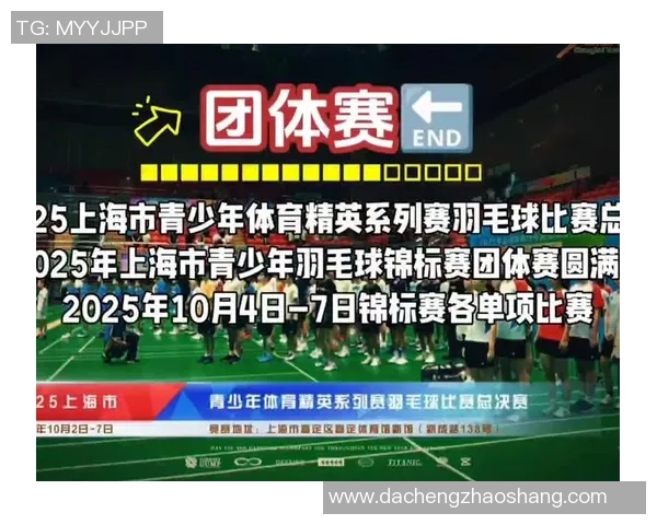 上海羽毛球队在邀请赛中的强劲表现与战术分析 上海羽毛球队在邀请赛中的强劲表现与战术分析