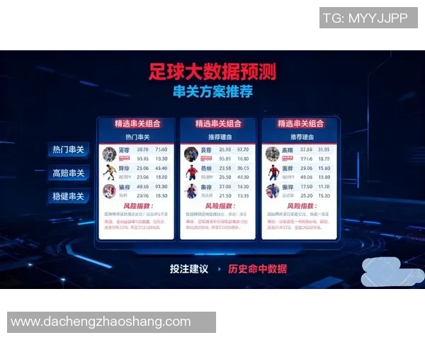 全球足坛之星现状分析与未来展望探讨 全球足坛之星现状分析与未来展望探讨