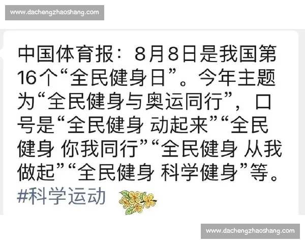 体育运动与健康生活融合策略研究促进全民身心素质提升