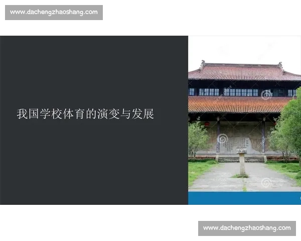 新时代学校体育教育创新模式与学生全面发展研究与实践探索