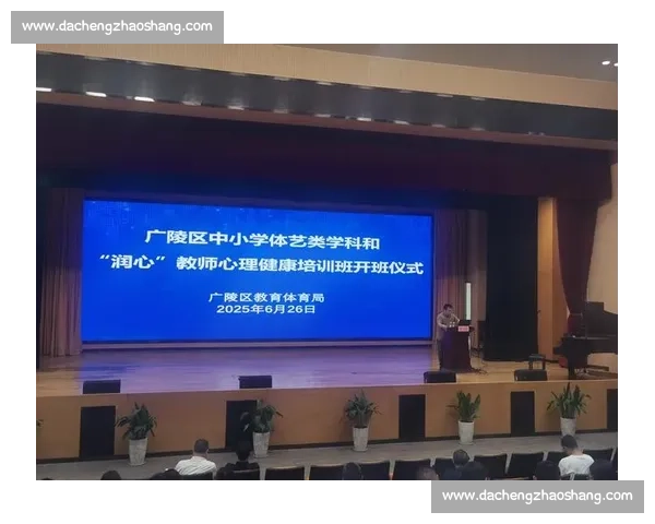 体育心理干预策略与实践应用研究的新进展与探索