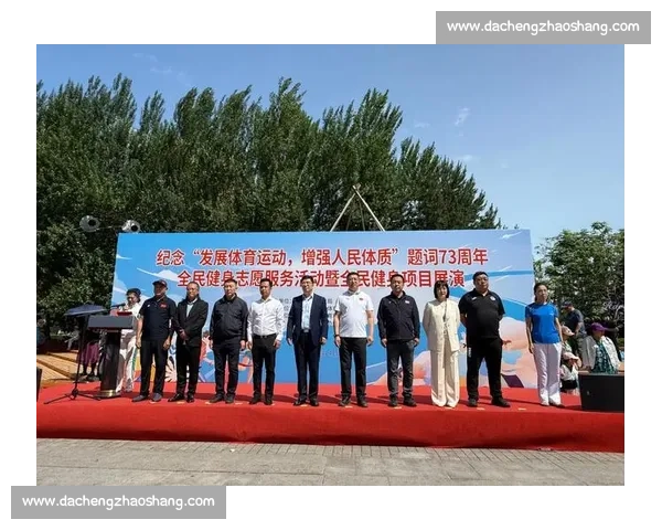 促进全民参与体育运动提升健康行为与生活质量的研究探索
